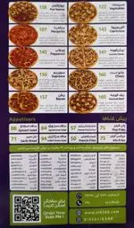 تصویر 2 - پیتزا سیب 360