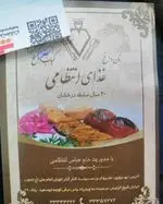 تصویر پروفایل رستوران انتظامی
