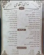 تصویر 4 - رستوران انتظامی