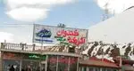 تصویر 1 - آشکده کندوان