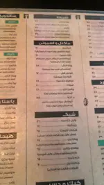 تصویر 5 - کافه آرتیست