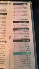 تصویر 4 - کافه آرتیست