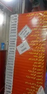 تصویر 1 - فست فود فلفل قرمز