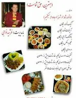 تصویر 4 - رستوران ایرانی شهرزاد