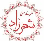 تصویر 3 - رستوران ایرانی شهرزاد