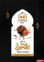 تصویر 2 - رستوران شمشیری