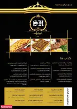 تصویر 3 - رستوران شمشیری