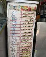 تصویر 2 - بستنی فالوده اکبر مشهدی