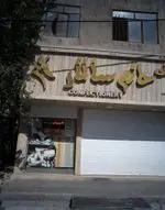 تصویر 1 - شیرینی حاتم سالار