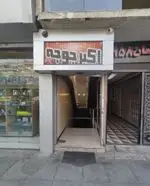 تصویر 4 - رستوران اكبر جوجه