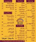 تصویر 1 - لیمو ترش