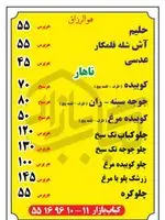 تصویر 5 - کباب بازار