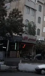 تصویر 1 - طباخی فراهانی