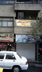 تصویر پروفایل آبمیوه بستنی سمیه