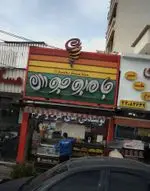 تصویر 1 - جامبو جوس ایران