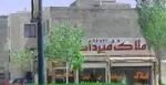 تصویر پروفایل فست فود فانوس