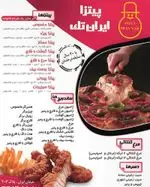 تصویر 3 - پیتزا ایران تک