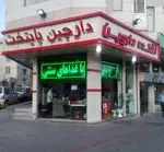 تصویر 3 - آش و حلیم دارچین