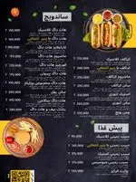 تصویر 4 - فست فود ویلیام