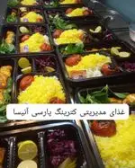 تصویر 5 - تهیه غذای شرکتی پارسی آنیسا شعبه یادگار