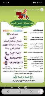 تصویر 1 - غذاسرای حس خوب