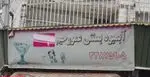 تصویر 1 - آبیموه بستنی عمو رحیم