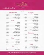 تصویر 1 - فینگر فود کاناپه