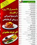 تصویر 2 - تهیه غذای مبارکه