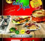 تصویر 3 - تهیه غذای مبارکه