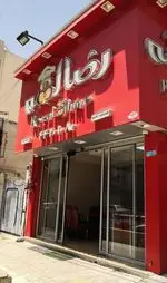 تصویر 2 - رضا لقمه