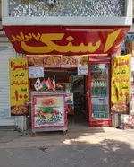 تصویر 1 - اسنک ۷برادر فائز