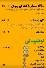 تصویر 2 - فست فود سیتی کنتاکی