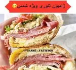 تصویر پروفایل فست فود شمس
