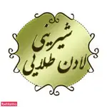 تصویر 5 - شیرینی لادن طلایی
