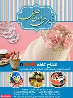 تصویر 5 - شیرینی لادن طلایی