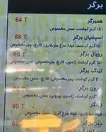 تصویر 4 - فست فود گشنیز