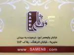 تصویر پروفایل لوازم قنادی ثامن
