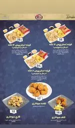 تصویر 1 - آرت گریل