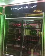 تصویر 5 - کباب سرای محسن