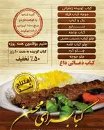 تصویر پروفایل کباب سرای محسن
