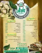 تصویر 2 - ساندویچ وارطان