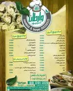 تصویر پروفایل ساندویچ وارطان