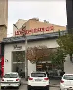 تصویر پروفایل نان و شیرینی چری
