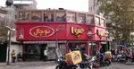 تصویر 4 - توچال کباب
