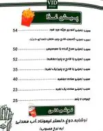 تصویر 1 - فست فود وید فود