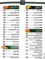 تصویر 4 - فست فود وید فود