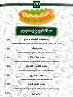 تصویر 2 - فست فود وید فود