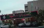 تصویر 4 - رستوران ایرانی اقدسیه 