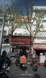 تصویر 1 - پیتزا برگر تام لی