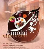 تصویر 4 - رستوران آمولای
